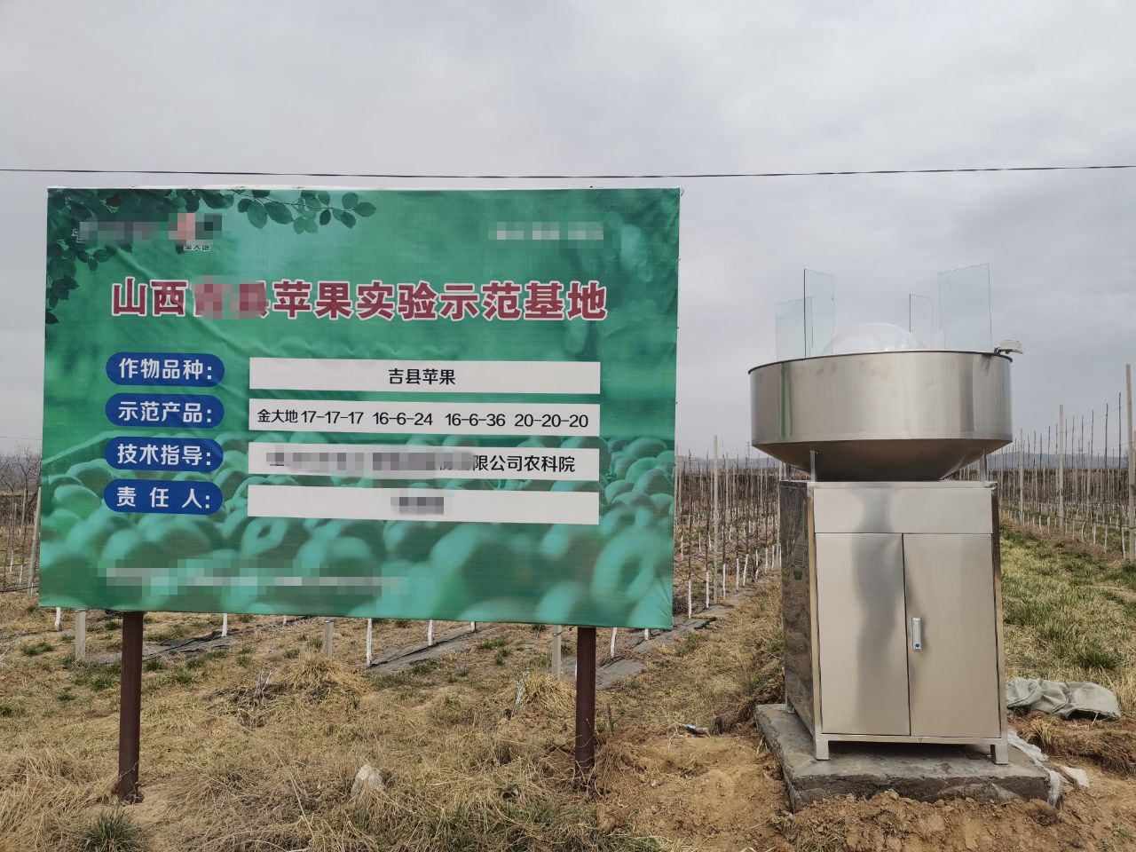 宝亚奇高空测报灯，解锁山西苹果园的“优质密码”
