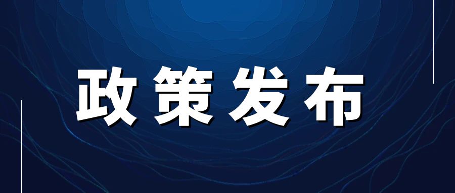 重磅新闻，承诺升级丨宝亚奇经销商政策发布！